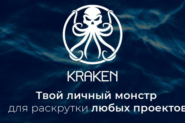 Kraken ссылка на сайт рабочая kra.mp